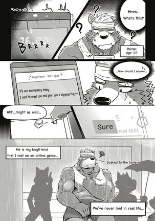 The Relationship Page #47