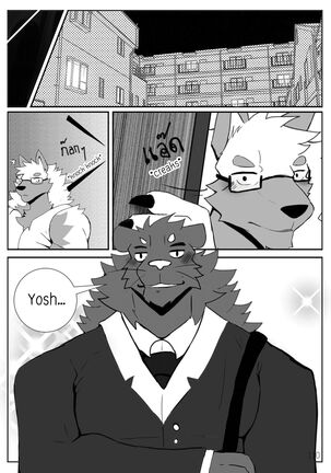 The Relationship Page #114