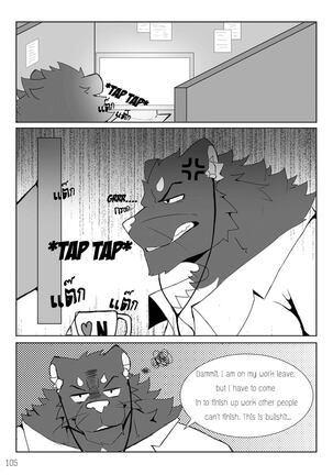 The Relationship Page #109