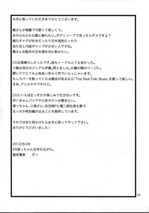 Koi Sake - Page 24