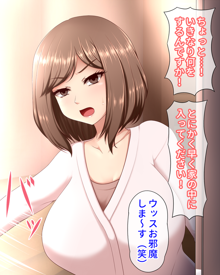 Hitozuma to Sesshoku shita Saimin Oji-san