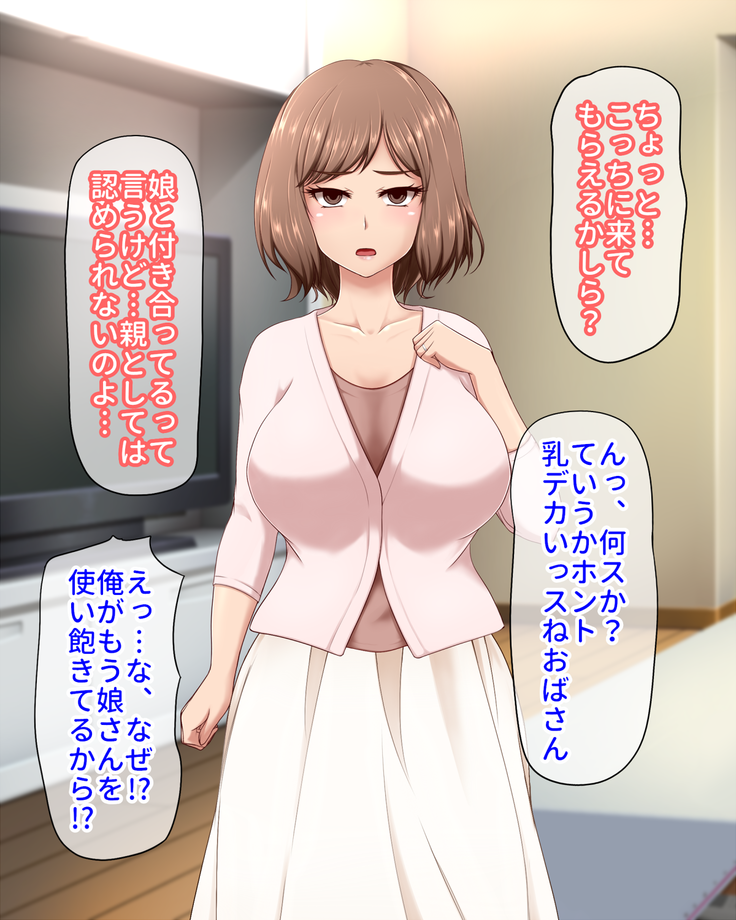 Hitozuma to Sesshoku shita Saimin Oji-san