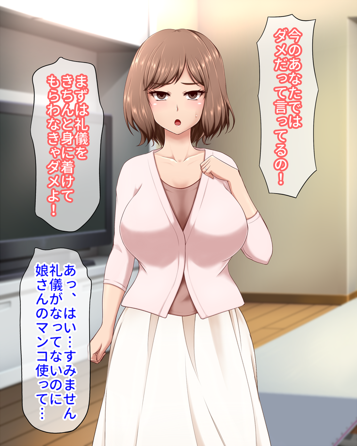 Hitozuma to Sesshoku shita Saimin Oji-san