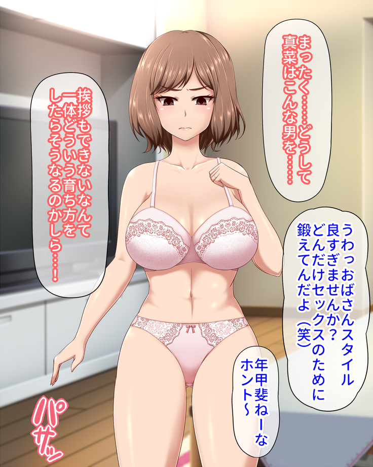Hitozuma to Sesshoku shita Saimin Oji-san