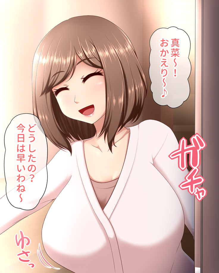 Hitozuma to Sesshoku shita Saimin Oji-san