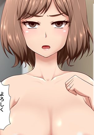 Hitozuma to Sesshoku shita Saimin Oji-san Page #16
