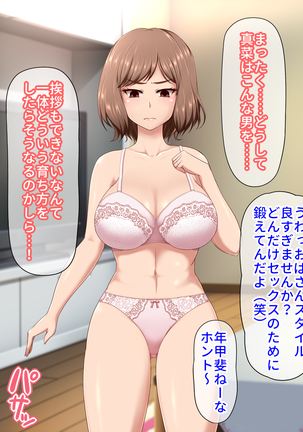 Hitozuma to Sesshoku shita Saimin Oji-san Page #14