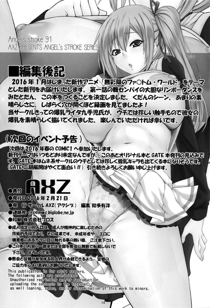Angel's stroke 91 Musessou na Bakunyuu World   {doujin-moe.us}