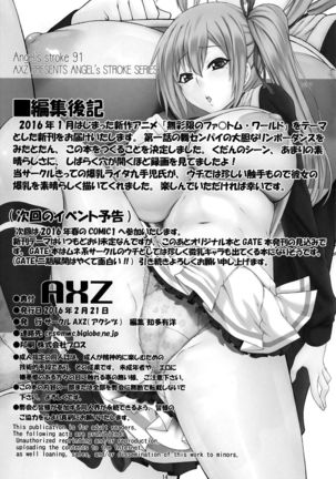 Angel's stroke 91 Musessou na Bakunyuu World   {doujin-moe.us} Page #15