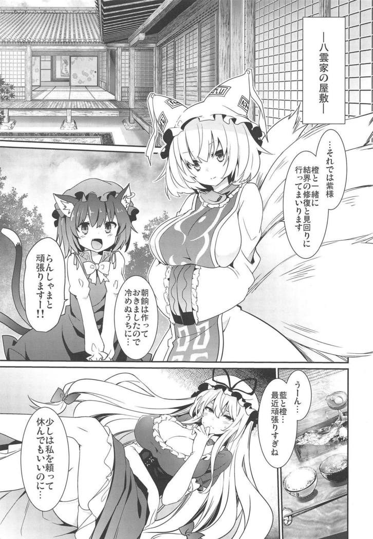 Gensoukyou Yukkuri Ihen