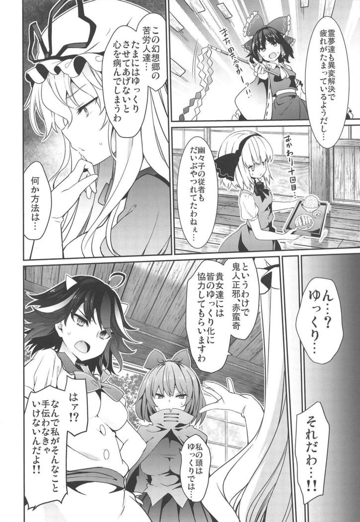 Gensoukyou Yukkuri Ihen