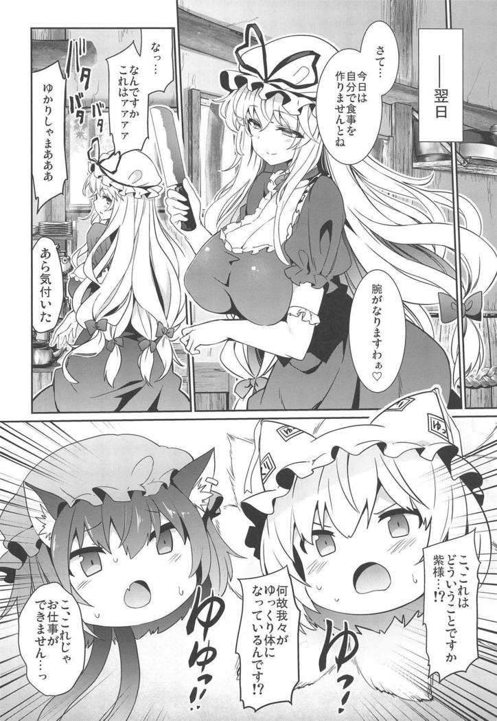 Gensoukyou Yukkuri Ihen