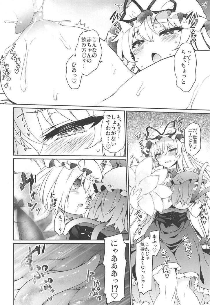 Gensoukyou Yukkuri Ihen