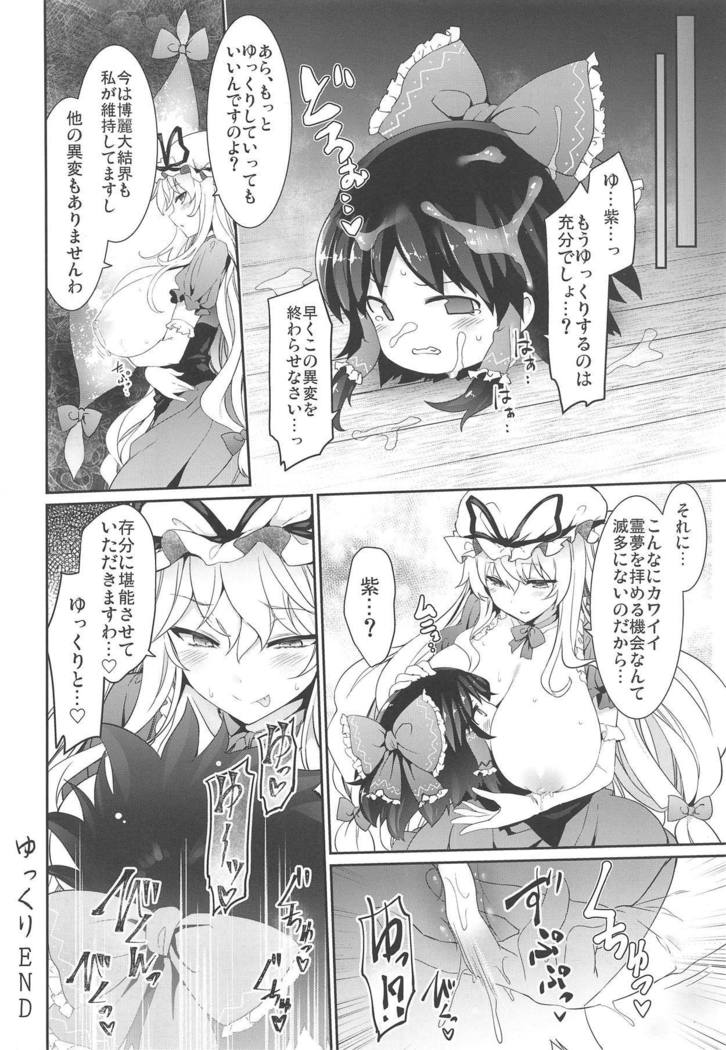 Gensoukyou Yukkuri Ihen