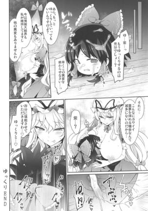 Gensoukyou Yukkuri Ihen Page #15