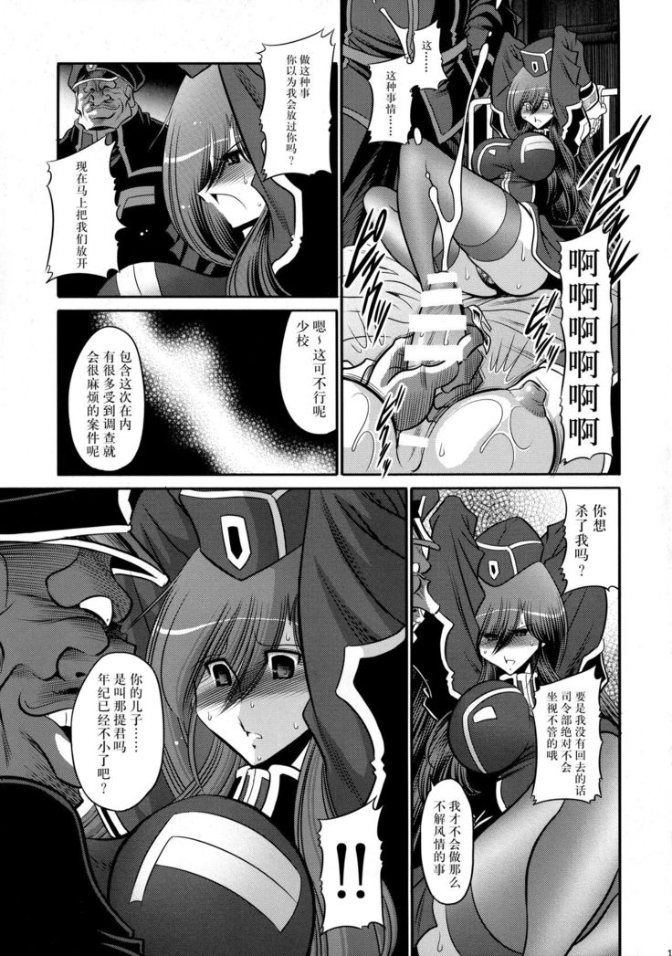 Kurenai no Kishidan Hokan