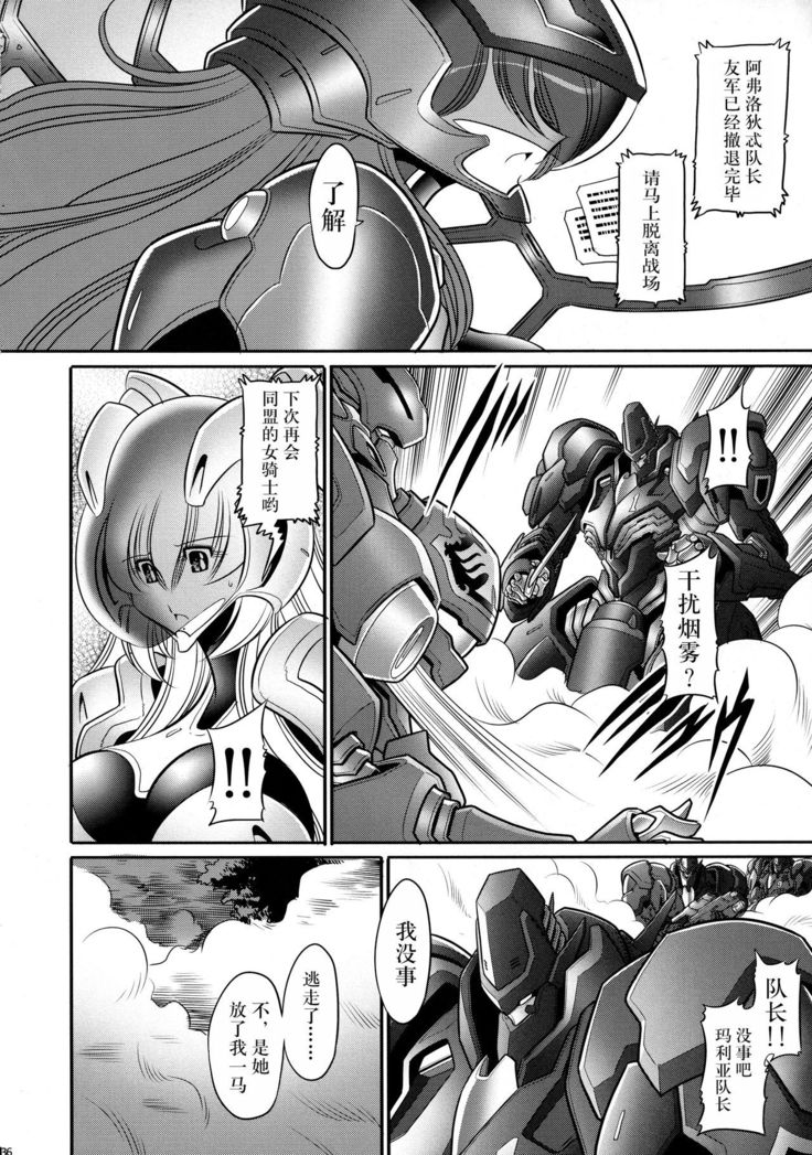 Kurenai no Kishidan Hokan