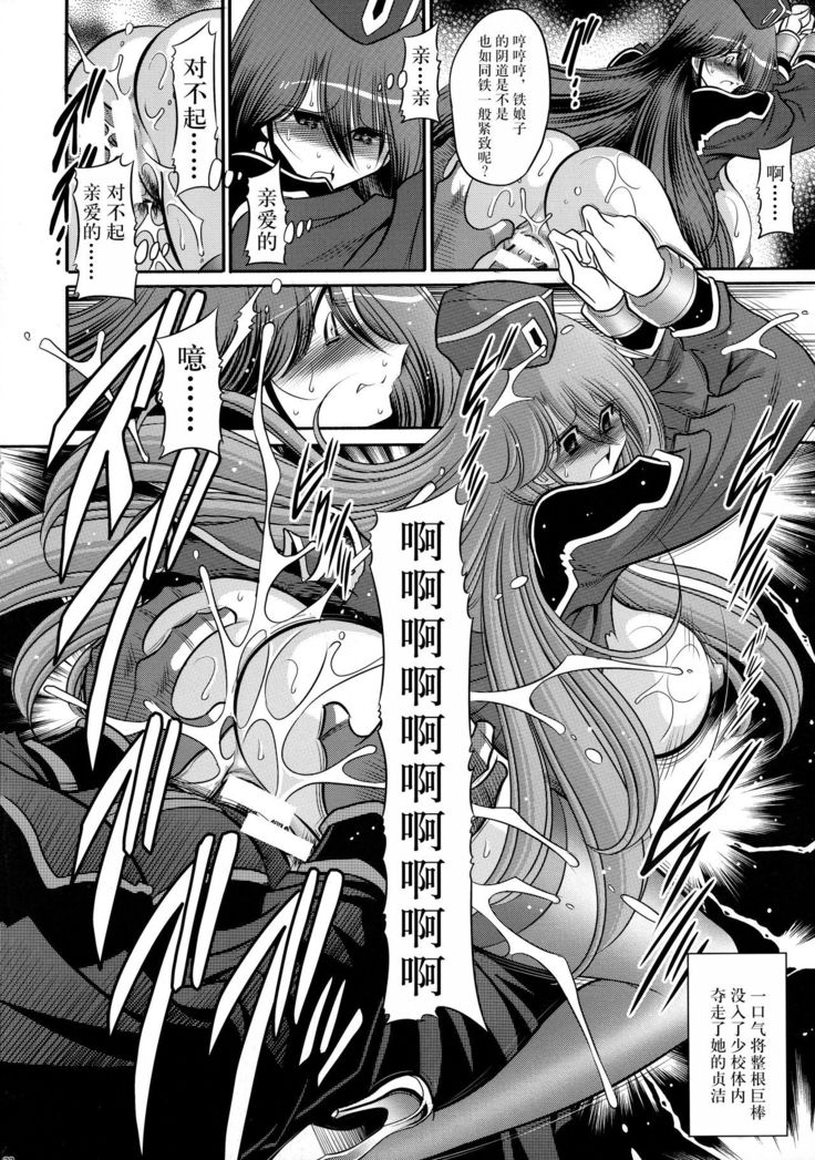 Kurenai no Kishidan Hokan
