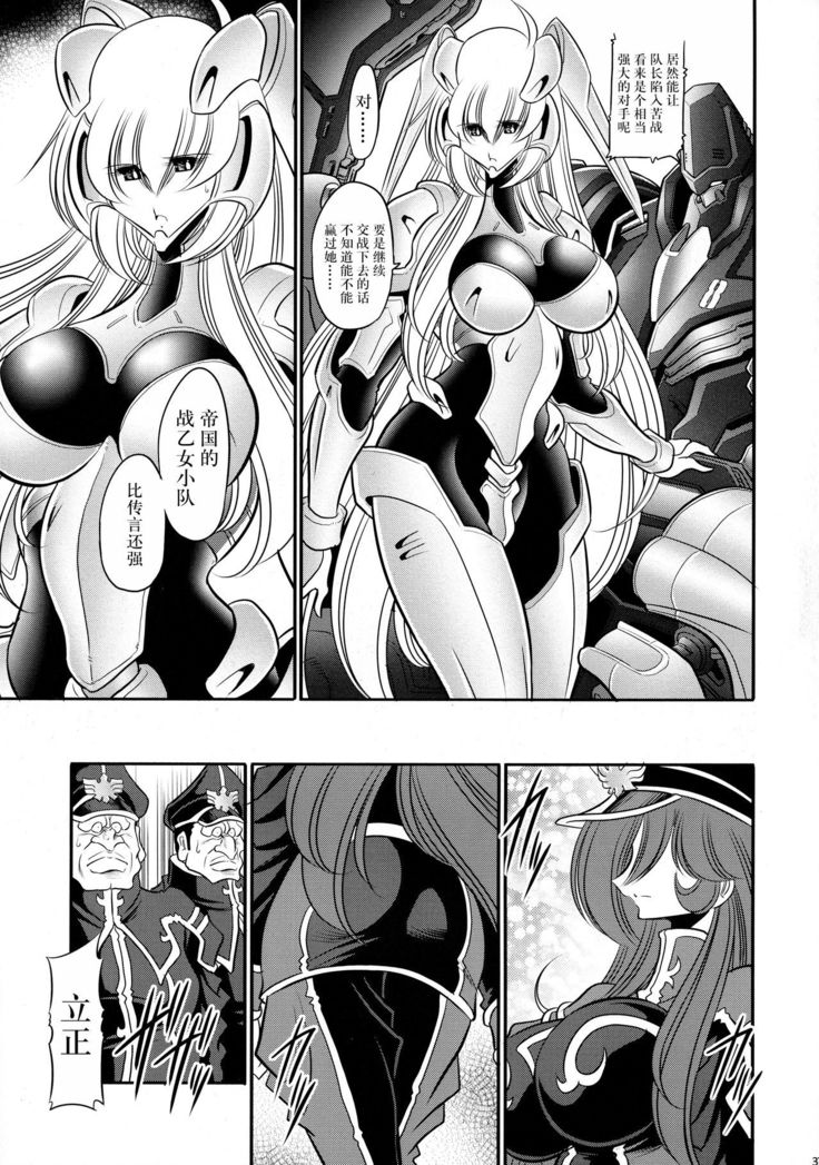 Kurenai no Kishidan Hokan