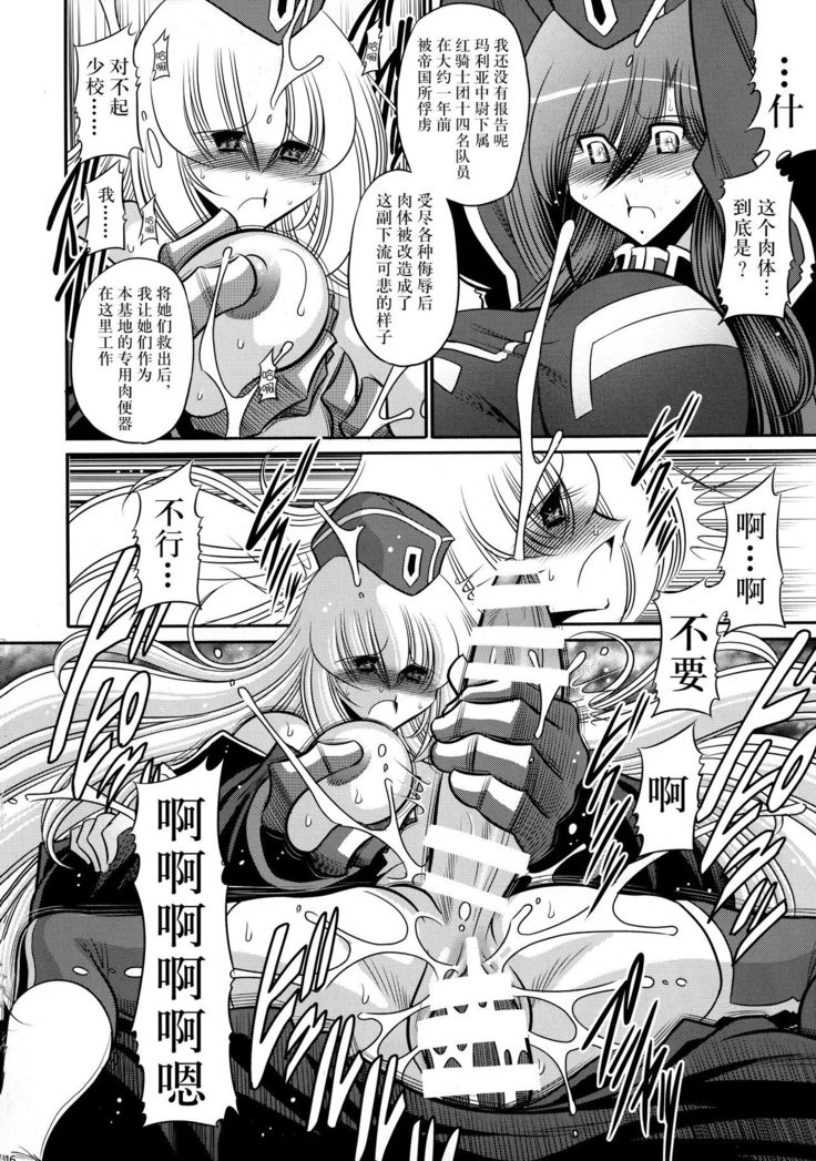 Kurenai no Kishidan Hokan