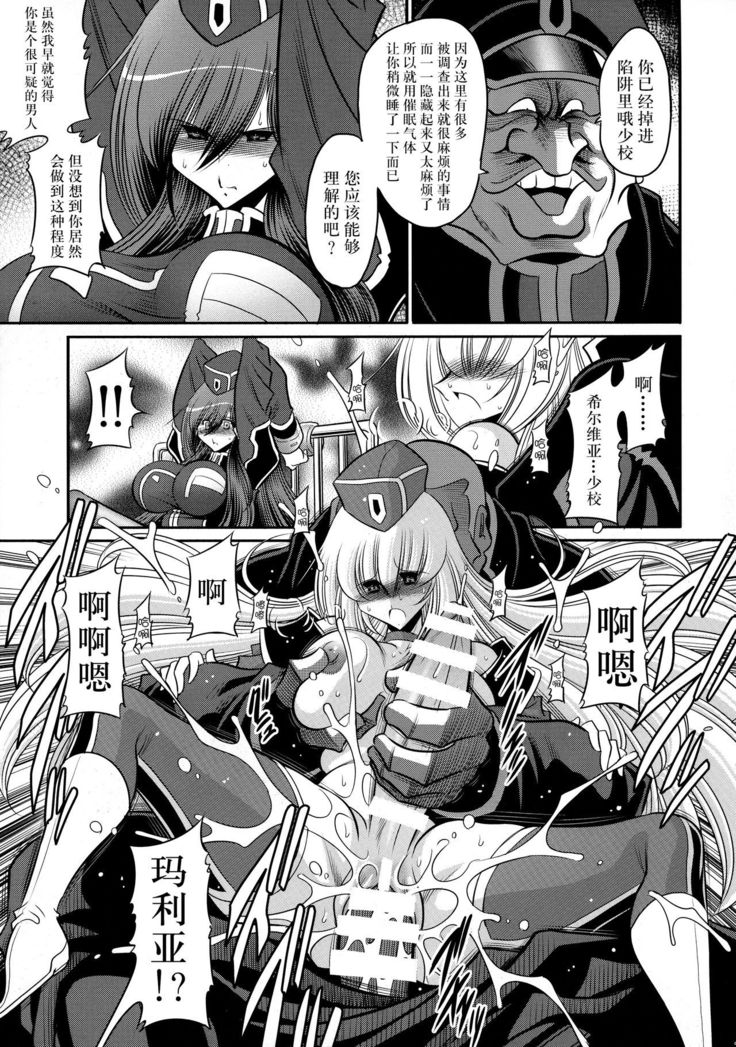 Kurenai no Kishidan Hokan