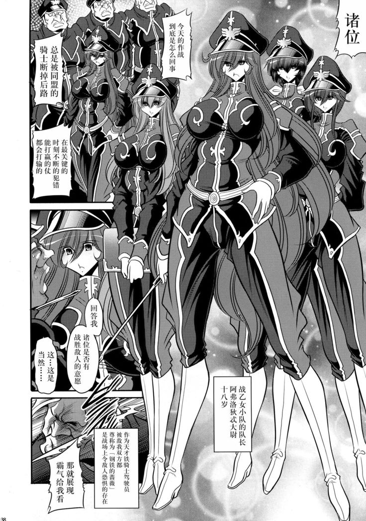 Kurenai no Kishidan Hokan