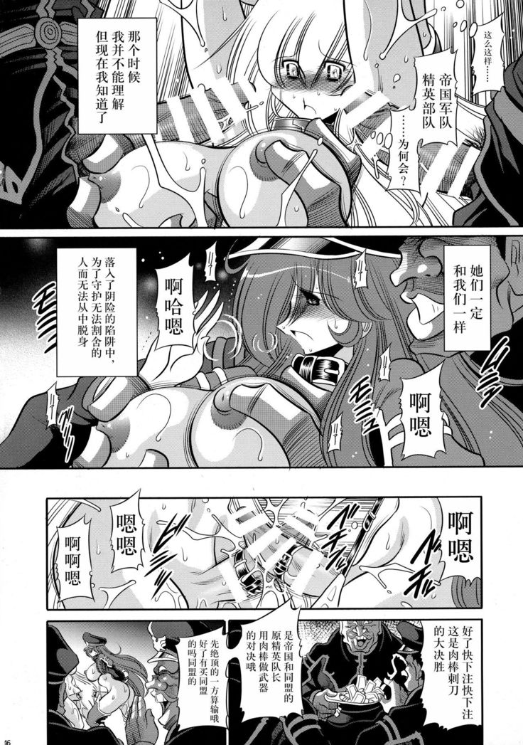Kurenai no Kishidan Hokan
