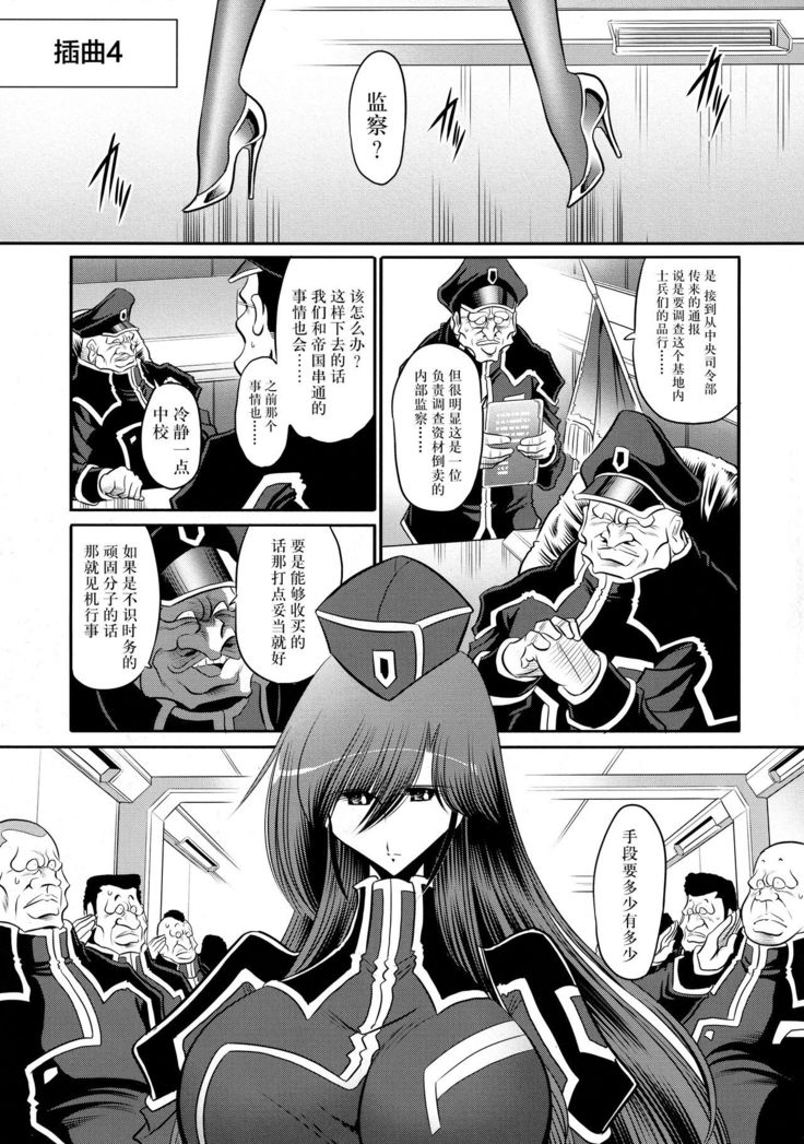 Kurenai no Kishidan Hokan