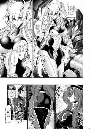 Kurenai no Kishidan Hokan Page #38