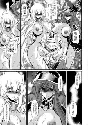 Kurenai no Kishidan Hokan Page #52