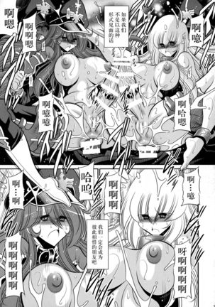 Kurenai no Kishidan Hokan Page #58