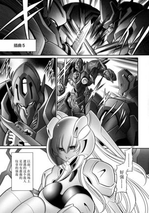 Kurenai no Kishidan Hokan Page #36