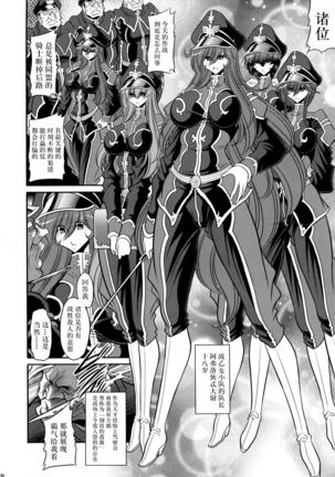 Kurenai no Kishidan Hokan Page #39