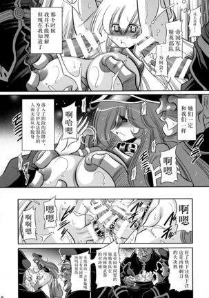 Kurenai no Kishidan Hokan Page #47