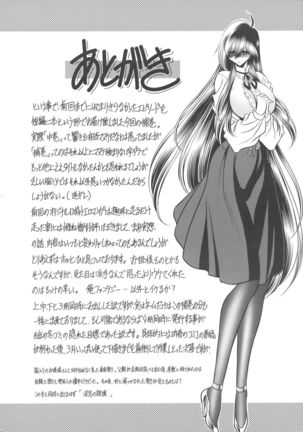 Kurenai no Kishidan Hokan Page #65