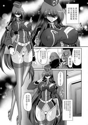 Kurenai no Kishidan Hokan Page #32
