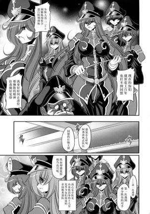 Kurenai no Kishidan Hokan Page #40