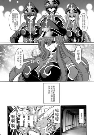 Kurenai no Kishidan Hokan Page #41