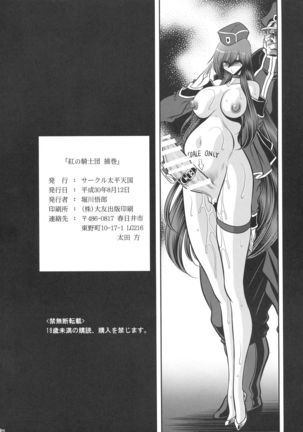 Kurenai no Kishidan Hokan Page #67
