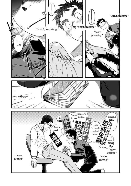 Sense! Issho ni Shikoshiko no Maki
