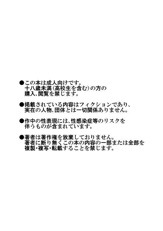 Sense! Issho ni Shikoshiko no Maki