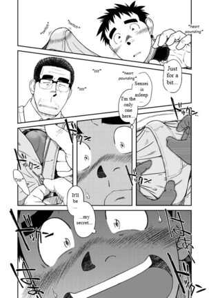 Sense! Issho ni Shikoshiko no Maki Page #13