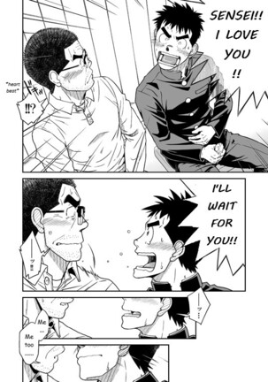 Sense! Issho ni Shikoshiko no Maki Page #22