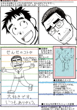 Sense! Issho ni Shikoshiko no Maki Page #26