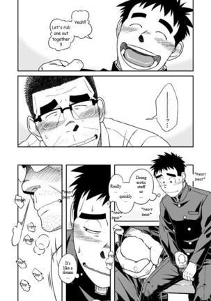 Sense! Issho ni Shikoshiko no Maki Page #18