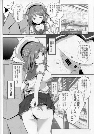 Uraana Renketsu - Page 17