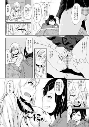 Torokeruhachimitsu Page #10