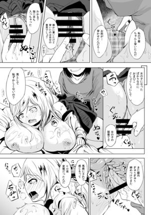 Torokeruhachimitsu - Page 15