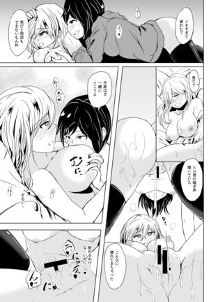Torokeruhachimitsu - Page 21