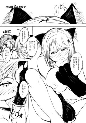 Torokeruhachimitsu - Page 27
